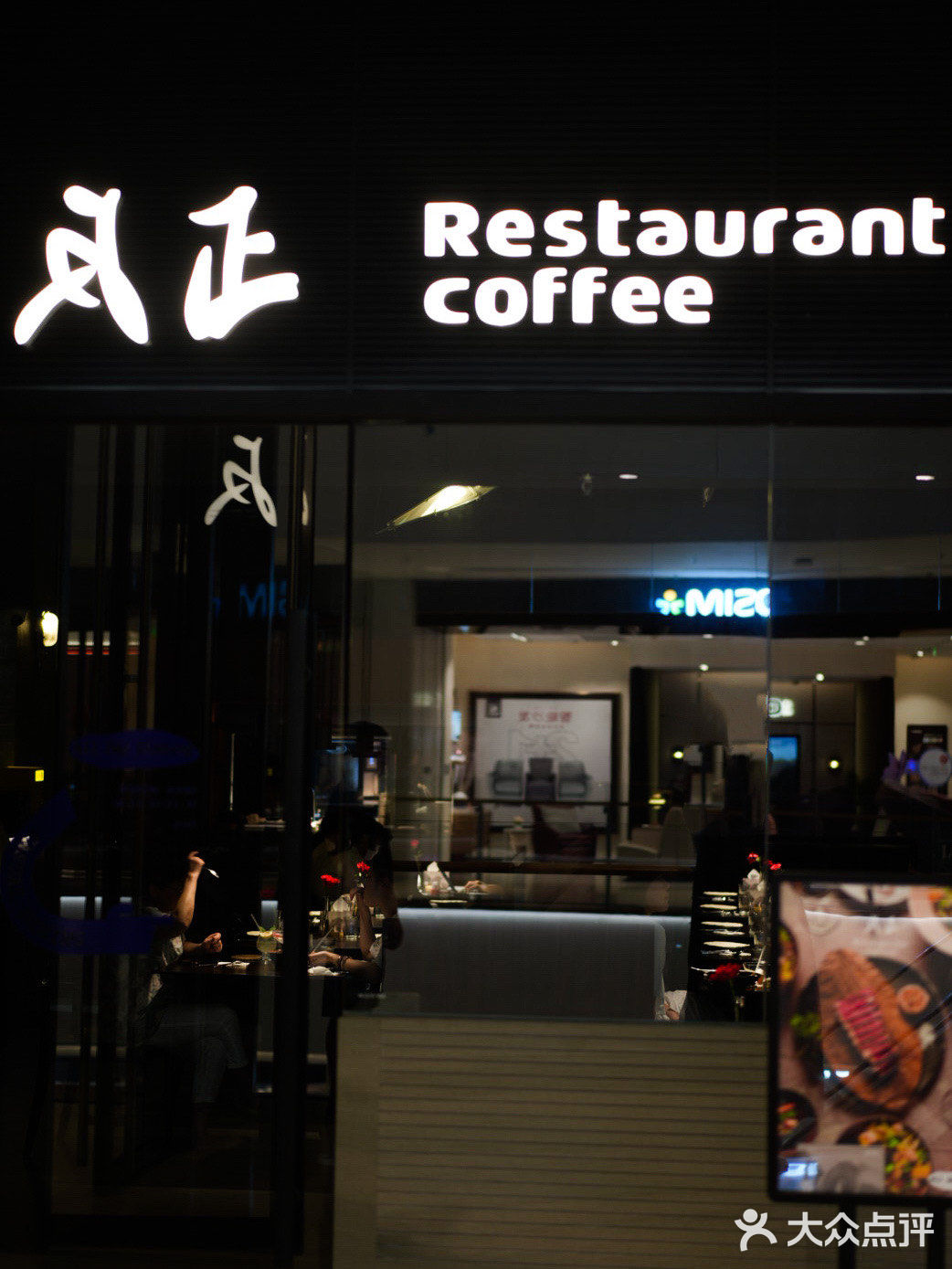 福州探店｜「反正」挺浪漫的西餐厅🍴