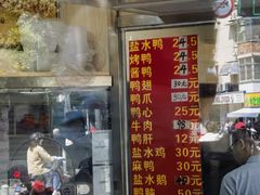 -杨震卤菜旗舰店