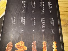 菜单-极炙烧肉