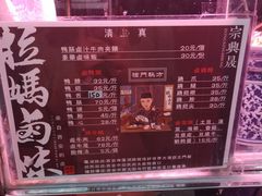 -清真拉妈卤味(回民街店)