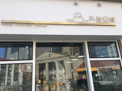 门面-风甜日暖·星座主题甜点(东二环泰禾店)