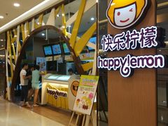 -快乐柠檬happylemon(福州仓山万达店)
