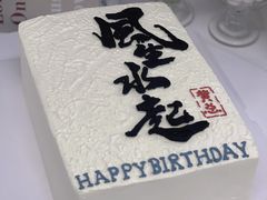 -蜜肆动物奶油蛋糕·个性定制·下午茶甜品