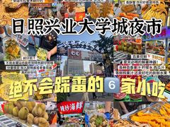 -大学城夜市