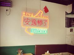 大堂-瓜西西重庆火锅(花溪店)