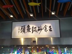 -风味小馆(天目湖宾馆店)