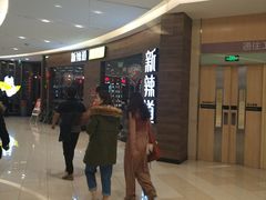 -新辣道鱼火锅(领展购物广场·中关村店)