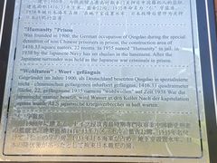 -青岛德国监狱旧址博物馆