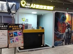 -导眼AR微密室逃脱(万丰海岸城店)
