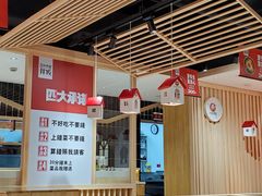大堂-小木屋拌饭(沈阳中街大悦城店)