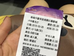 -中影国际影城(华发商都CINITY店)