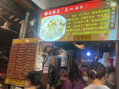 -凌记(泮塘路店)