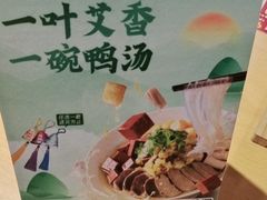 -回味鸭血粉丝汤(新城市广场店)