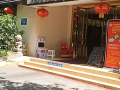 门面-蜀皇·菌汤鲜黄牛肉汤锅(宽窄巷子店)
