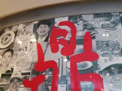 -鼎泰丰(嘉年华•海信广场VILLAGE店)