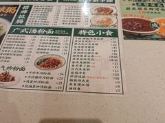 -西关明记肠粉(荔枝湾店)