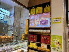 -鲍师傅糕点(虹口龙之梦店)