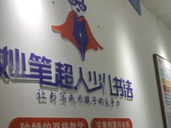 -缤纷鸟美术书法(汉神购物广场校区)