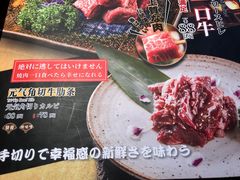 -肉问屋·元气一番烧肉(北京总店)