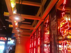 -有喜屋·日料·居酒屋(旭辉广场店)