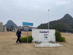 -Club Med地中海俱乐部·桂林度假村