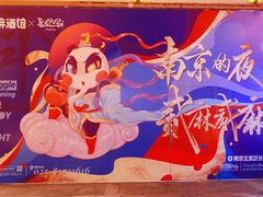 -贰麻酒馆(1912店)