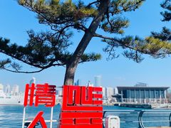 -青岛奥林匹克帆船中心
