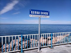 -青海湖国家重点风景名胜区