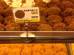 -鲍师傅糕点(永安里店)