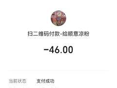 -顺意凉粉(鼓楼东街总店)