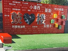-吾悦广场(南京鼓楼店)