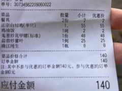 -巫记鸡饭店