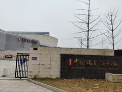 -景德镇中国陶瓷博物馆