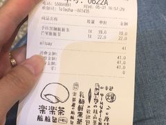 -LELECHA乐乐茶(上海五角场万达广场店)