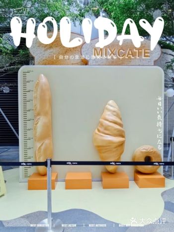 注意万象食家又搞艺术创意