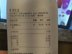 -CoCo都可(东城国贸店)