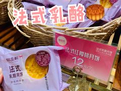 -御品轩(汉神购物广场店)
