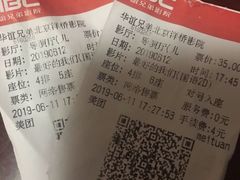 -华谊兄弟影院(北京洋桥店)