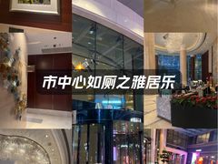 -上海雅居乐万豪侯爵酒店