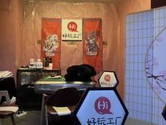 -好玩工厂密室·鹅鸭杀·桌游