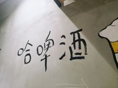-木屋烧烤(岗顶二店)