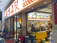 -古真记钵钵鸡(老公园店)