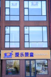-爱乐婴童水育早教中心·儿童游泳中心(田园商业广场店)