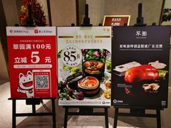 -翠园(北京王府中环店)
