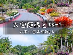 -海南鉴湖蓝湾高尔夫球会