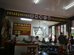 -兴福老面馆(寺路街店)