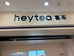 -喜茶(常州新北万达店)