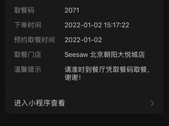 -Seesaw Coffee(朝阳大悦城店)