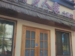 -渝乡人家川菜馆(南京路店)