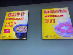 -潮汕大目牛肉火锅(水围店)